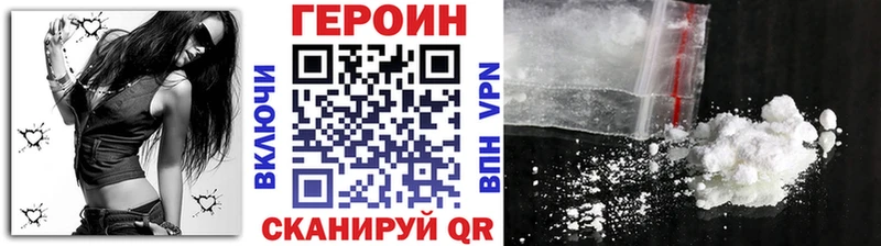 Героин хмурый  сайты даркнета Telegram  Красноярск 